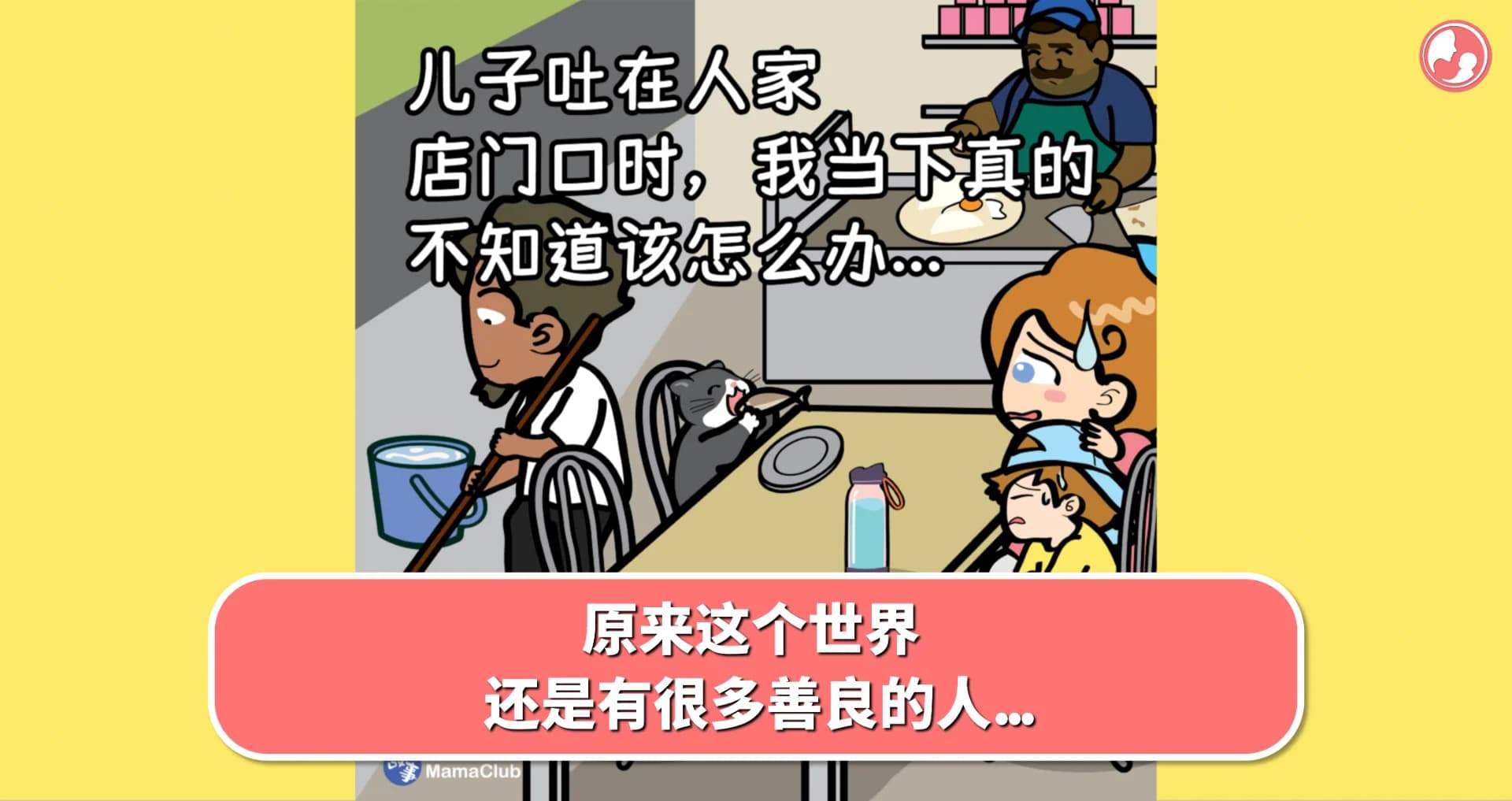 【故事投稿】原来这个世界,还是有很多善良的人... -MamaClub