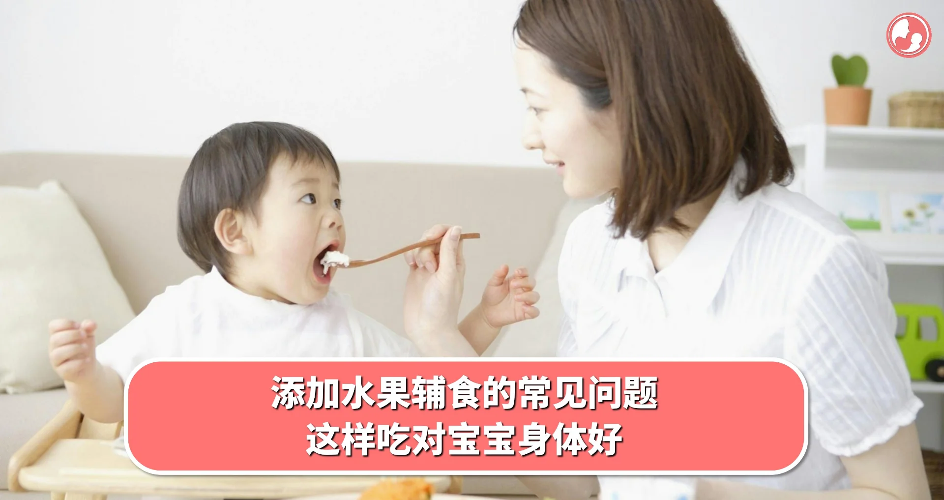 【辅食篇】添加水果辅食的常见问题,这样吃对宝宝身体好