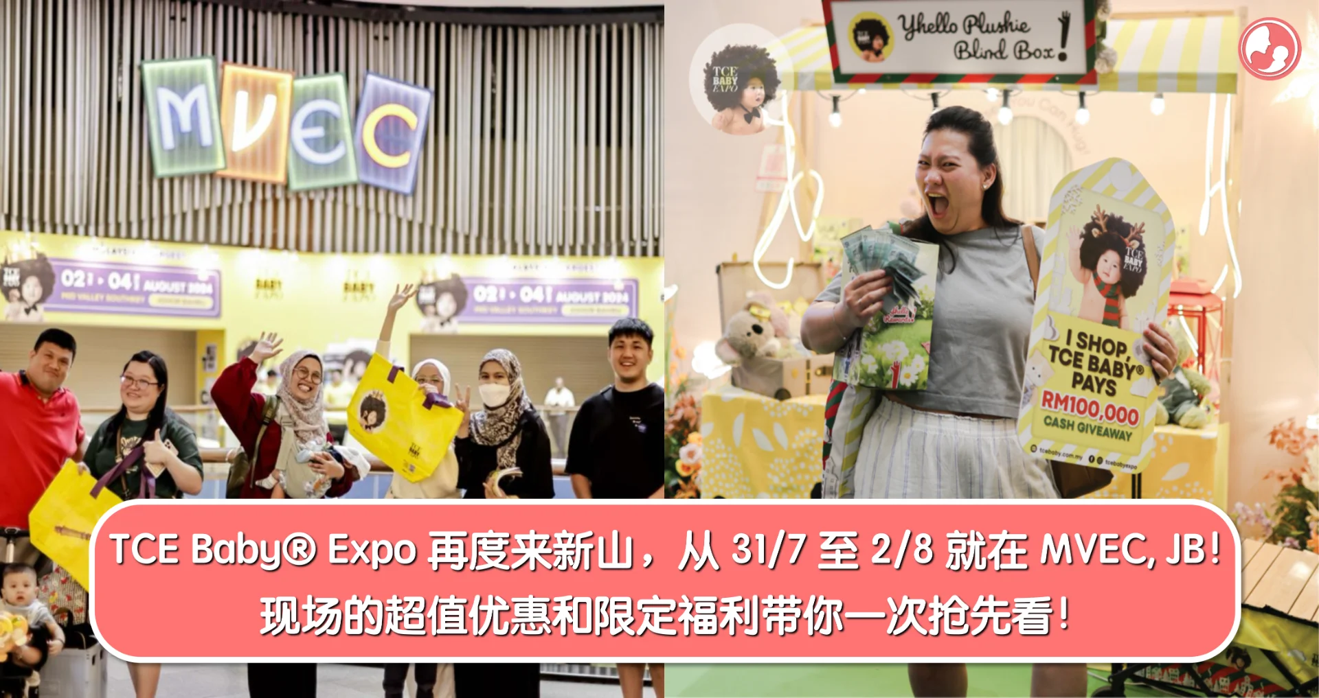 TCE Baby® Expo 再度来新山,从 31/7 至 2/8 就在 MVEC, JB!现场的超值优惠和限定福利带你一次抢先看!