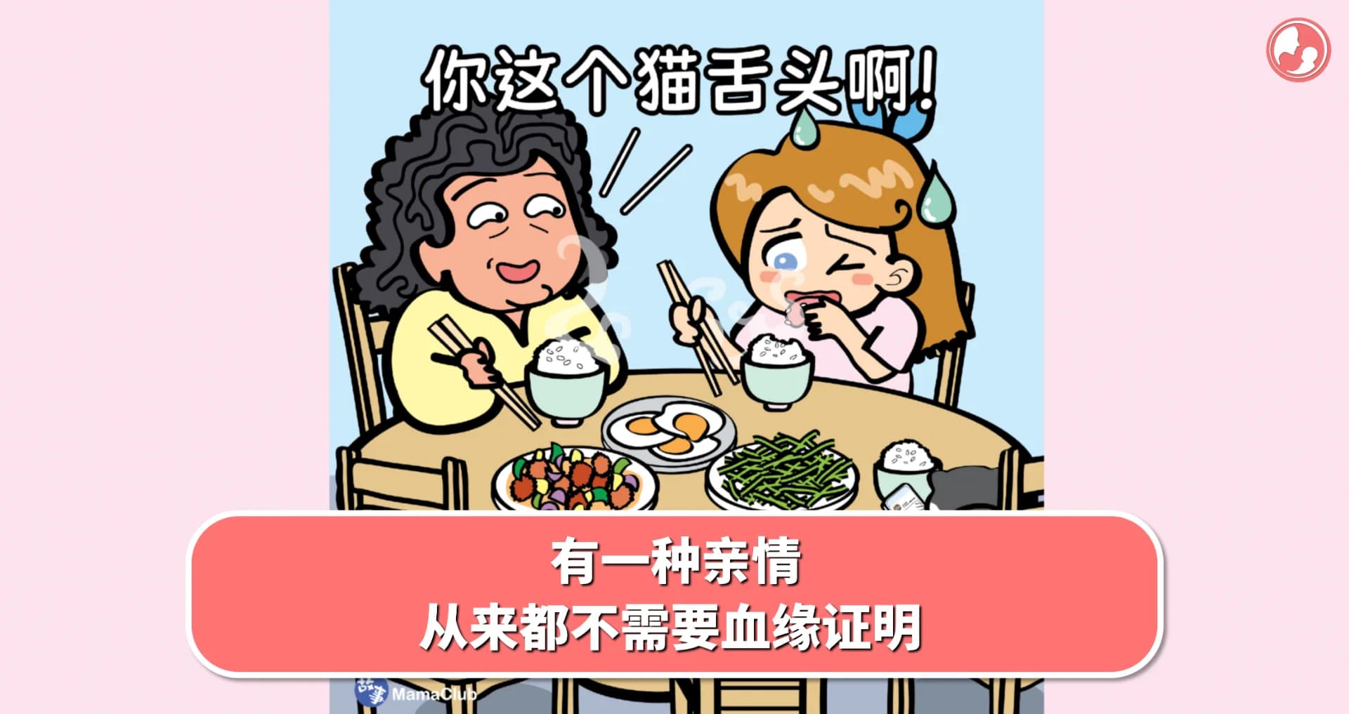 【故事投稿】有一种亲情,从来都不需要血缘证明