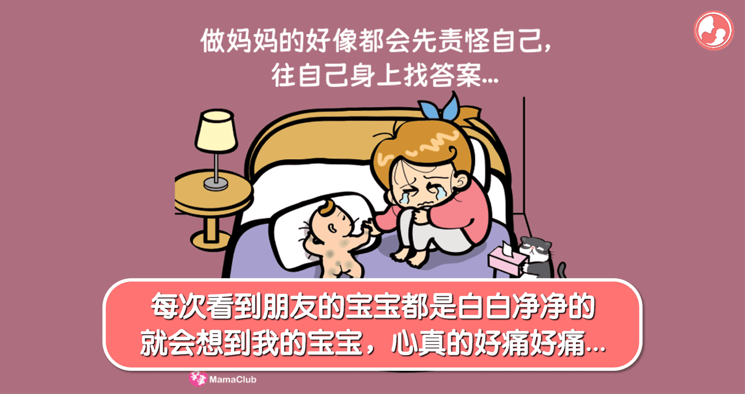 【孕事日记】【149期】每次看到朋友的宝宝都是白白净净的,就会想到我的宝宝,心真的好痛好痛…