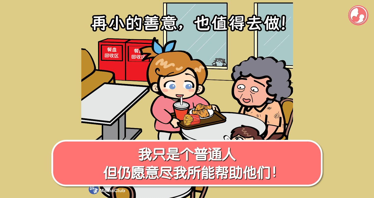 【故事投稿】【368期】我只是个普通人,但仍愿意尽我所能帮助他们!
