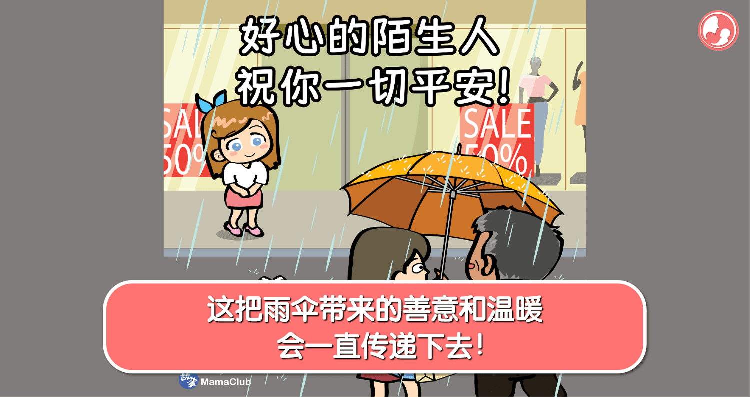 【故事投稿】【383期】这把雨伞带来的善意和温暖,会一直传递下去!