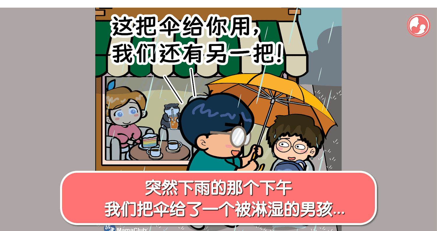 【故事投稿】【448期】突然下雨的那个下午,我们把伞给了一个被淋湿的男孩…