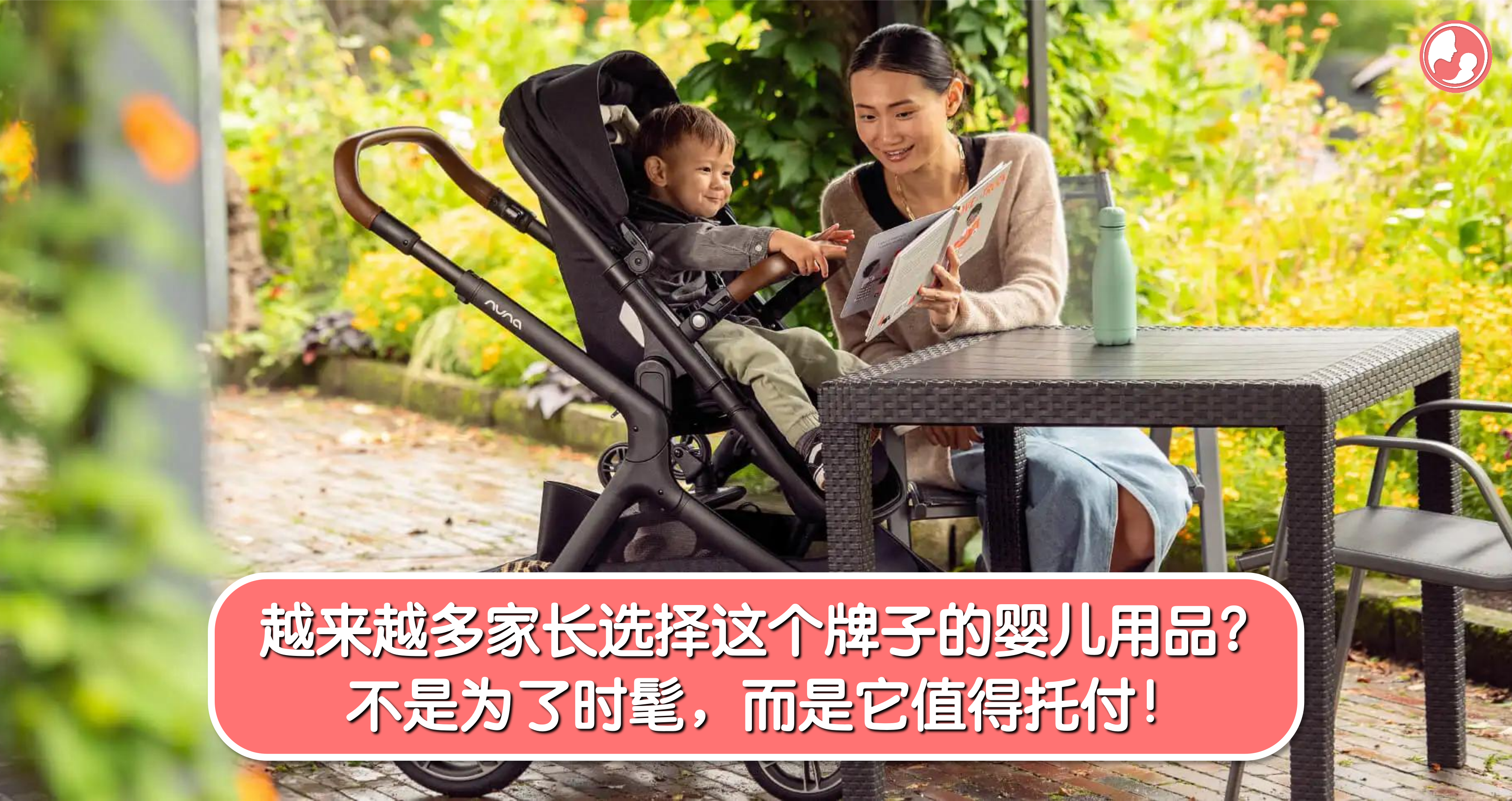 越来越多家长选择这个牌子的婴儿用品?不是为了时髦,而是它值得托付!