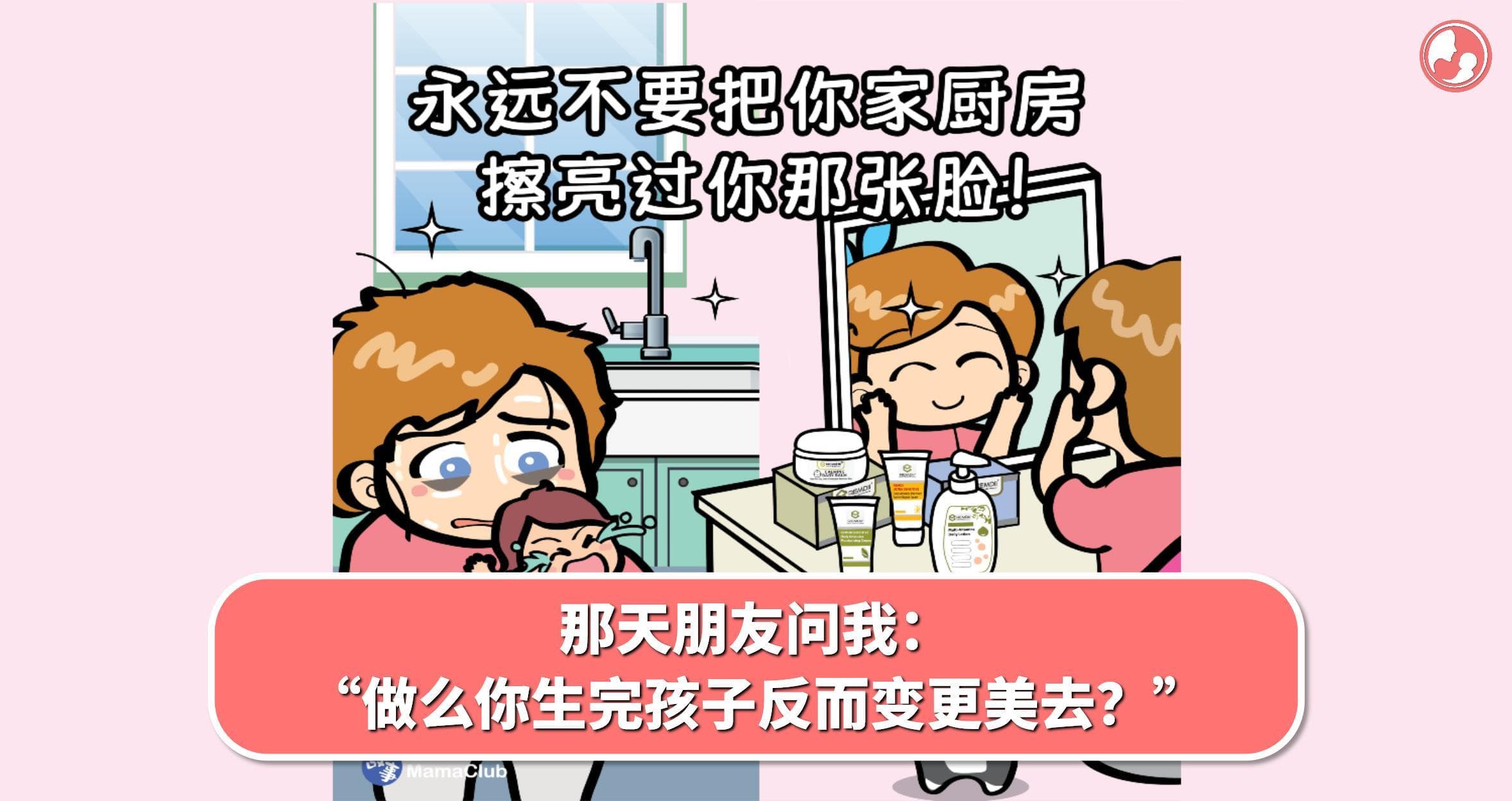 【故事投稿】那天朋友问我:“做么你生完孩子反而变更美去?”