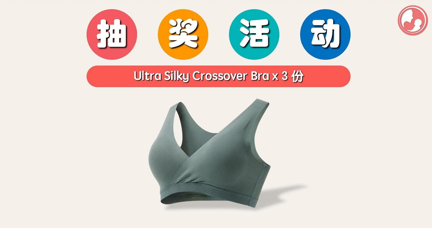 动动手指就能把【Ultra Silky Crossover Bra】带回家!快来参与吧!